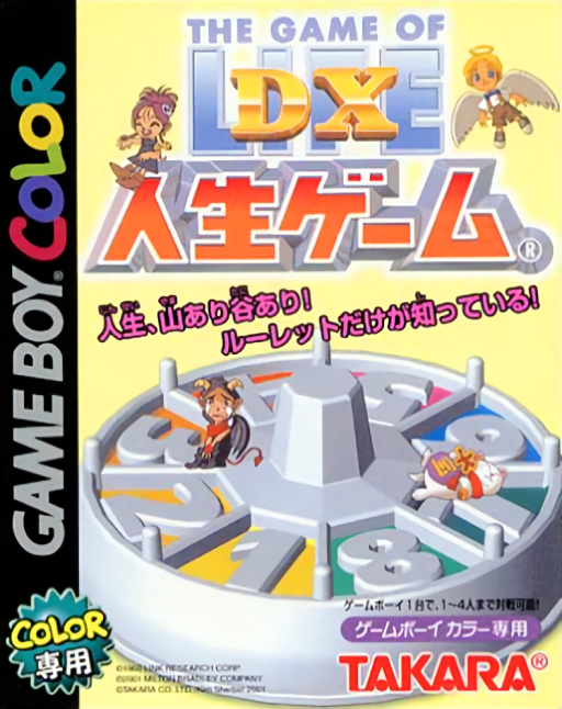 人生剧场 DX