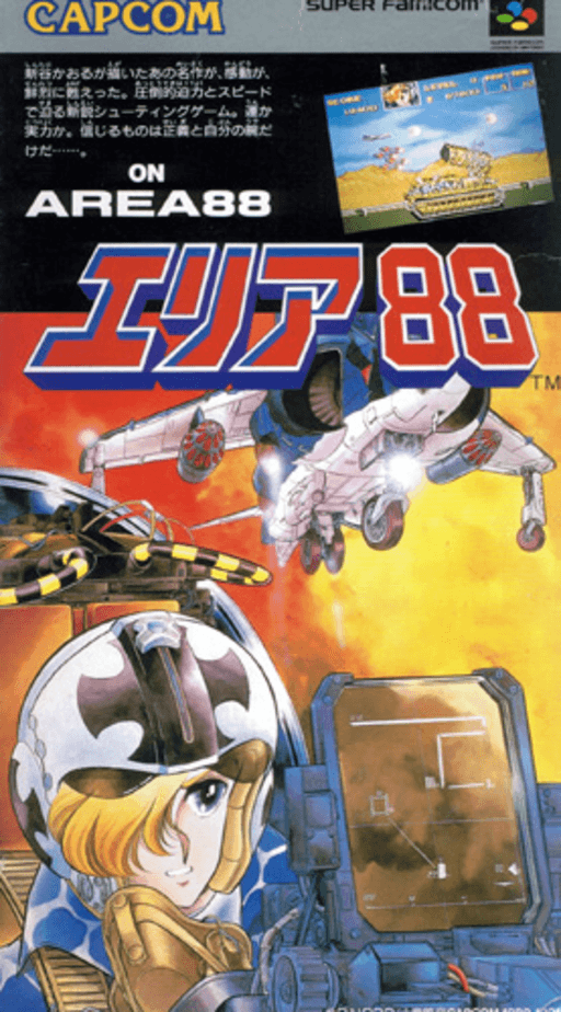 戰區88