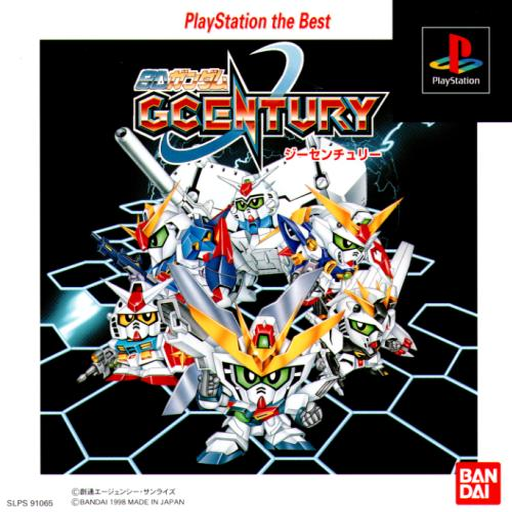 SDガンダム Gセンチュリー