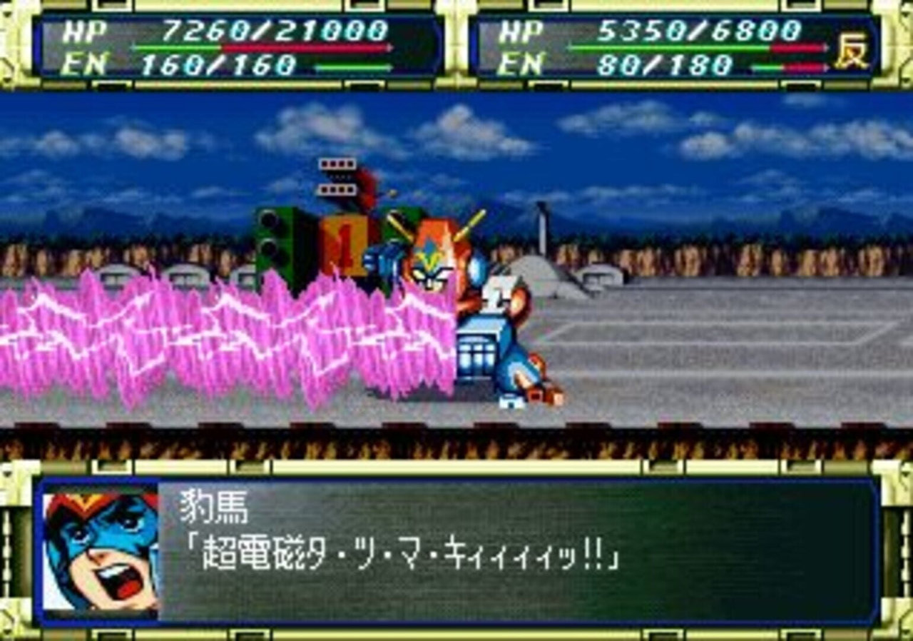 Super Robot Taisen F