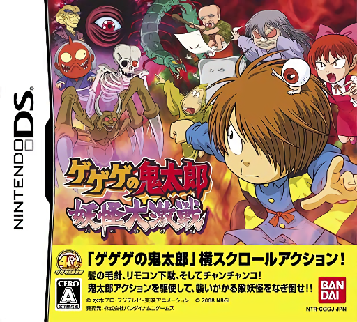 Gegege no Kitarou - Youkai Daigekisen