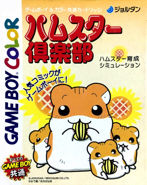 Hamster Club