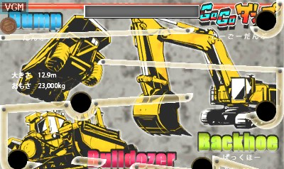 ゲームセンターCX 有野3丁目