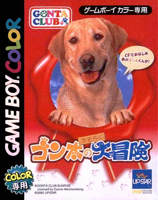 狗狗大冒险