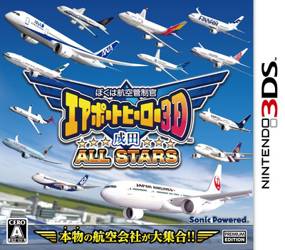 Boku wa Koukuu Kanseikan - Airport Hero 3D - Narita All Stars cover