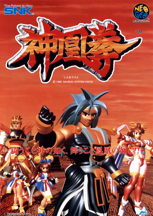 神凰拳