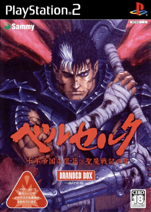 Berserk - Millennium Falcon-hen - Seima Senki no Shou