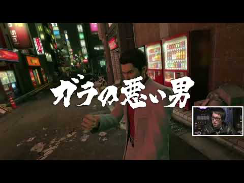 Ryu ga Gotoku - Kiwami