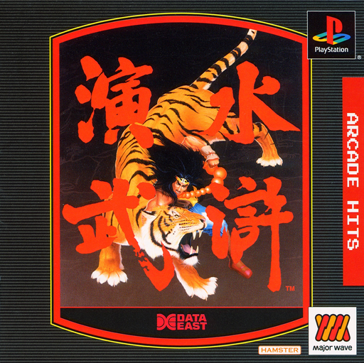 Arcade Hits - Suiko Enbu - Outlaws of the Lost Dynasty