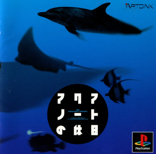 Aquanaut no Kyuujitsu