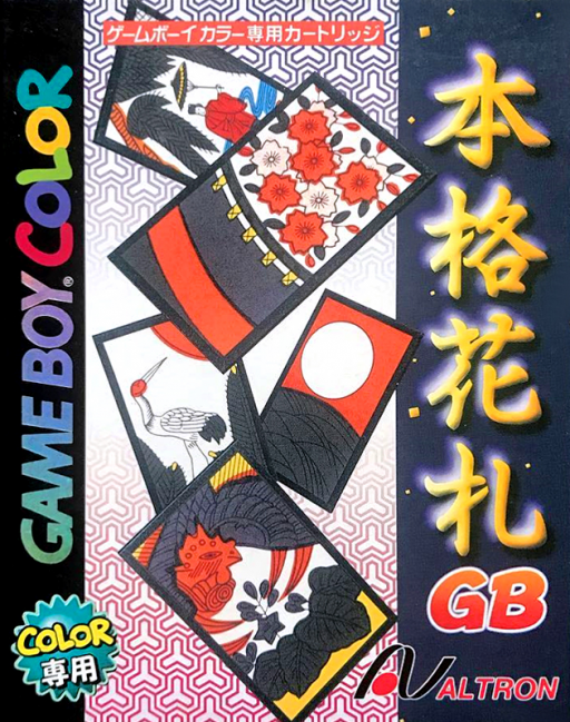 本格花礼