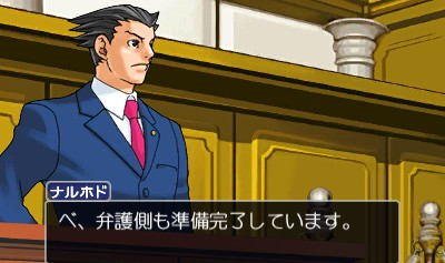 逆転裁判123 火の鳥セレクション