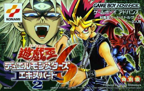 《遊戲王 怪獸決鬥6 專家版2》封面