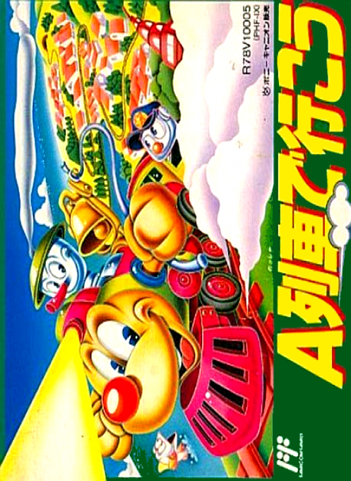 A Ressha de Ikou
