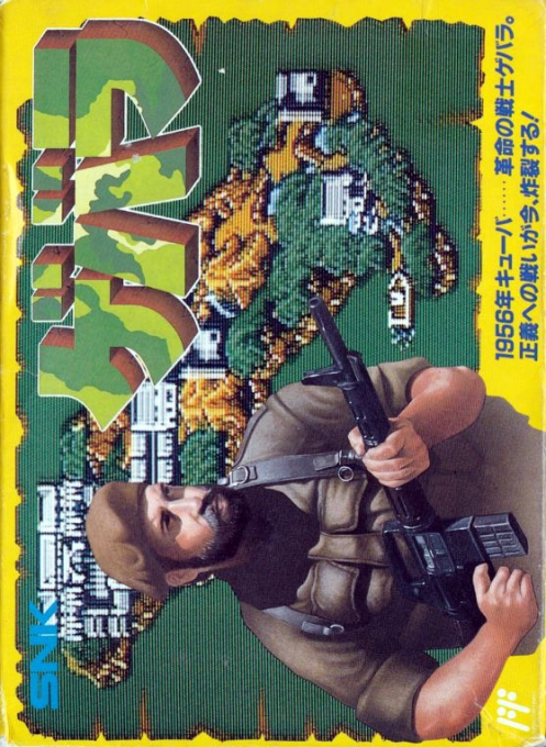 ゲバラ