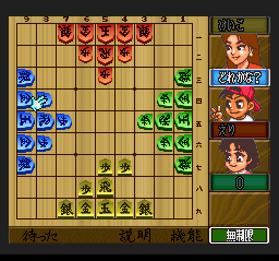 四人將棋