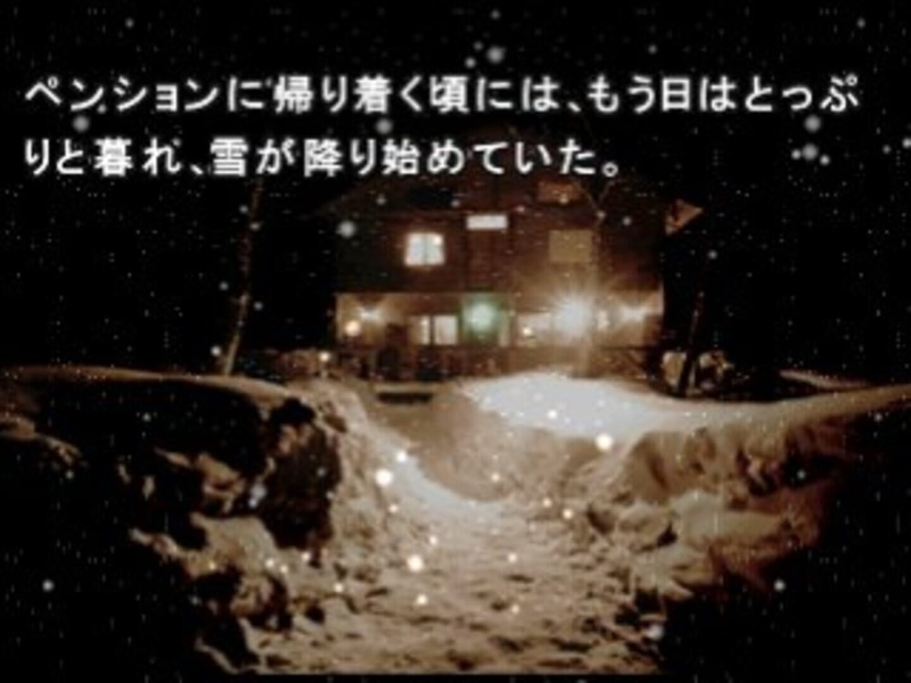 恐怖驚魂夜 - 鐮鼬之夜 特別篇