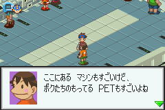 洛克人 EXE 3