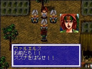 青い森の伝説 風の封印