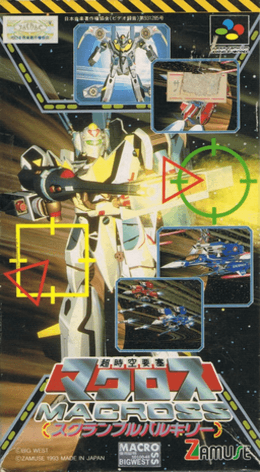Macross: Scrambled Valkyrie