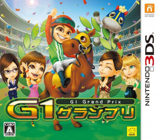 『G1グランプリ』のパッケージ画像