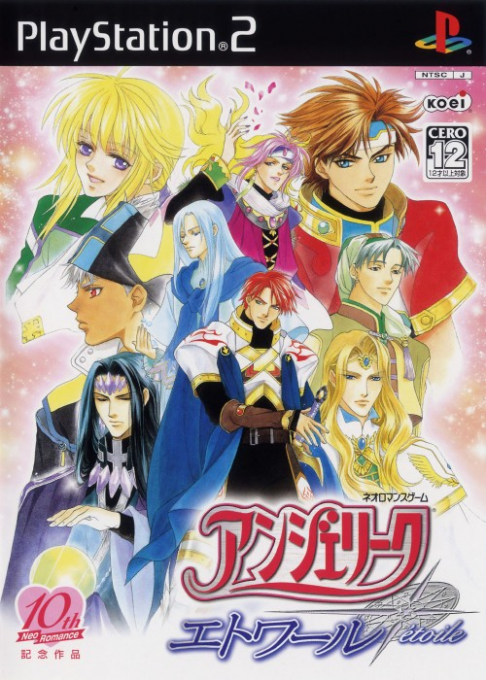 Angelique Etoile cover