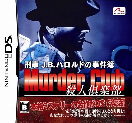 Keiji J.B. Harold no Jikenbo - Murder Club