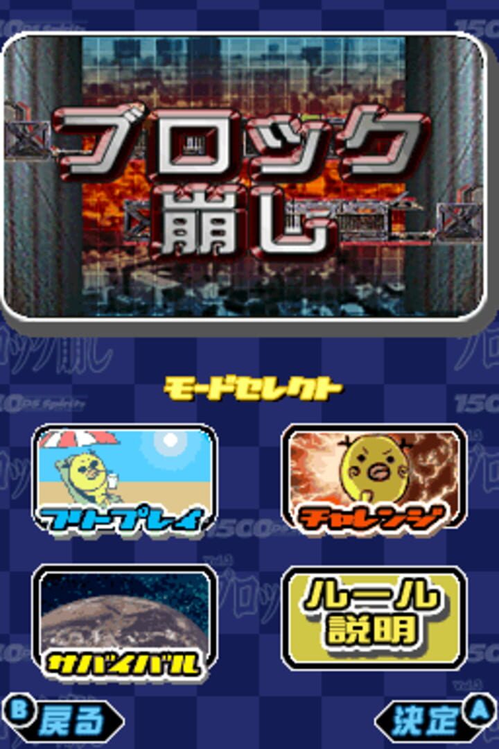 1500DS ソウルシリーズ 3 - アルカノイド