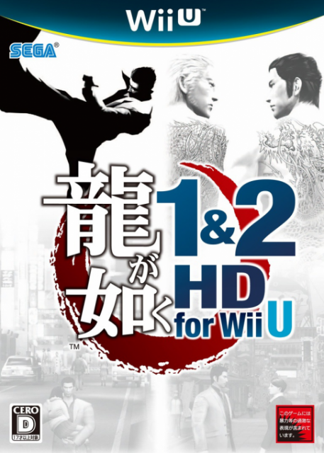 Ryuu ga Gotoku 1 & 2 HD for Wii U