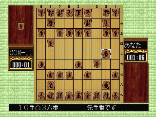Morita Shougi 64