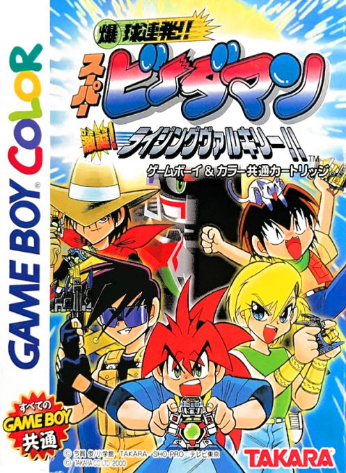 『Bakukyuu Renpatsu Super B-Daman - Gekitan Rising Valkyrie』のパッケージ画像
