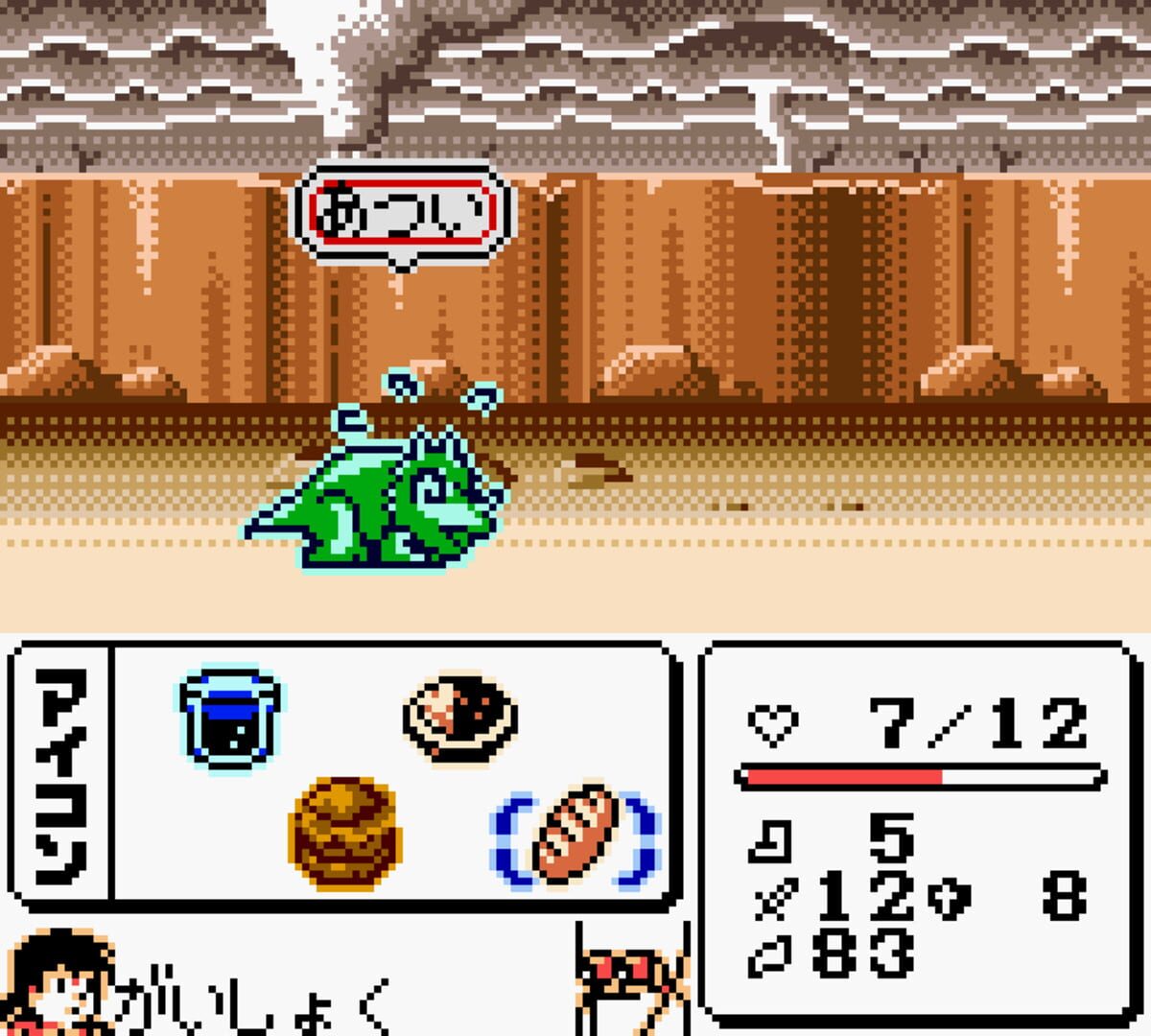 Dino Breeder 3 - Gaia Fukkatsu
