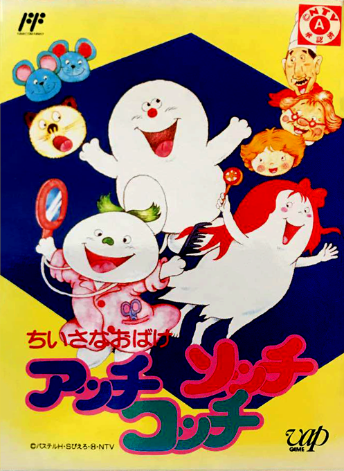 Chiisana Obake - Acchi Socchi Kocchi