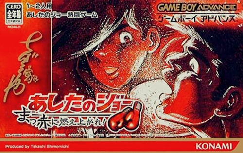 リトル・ボクシング・チャンピオン - レッド・ホット・バトル！