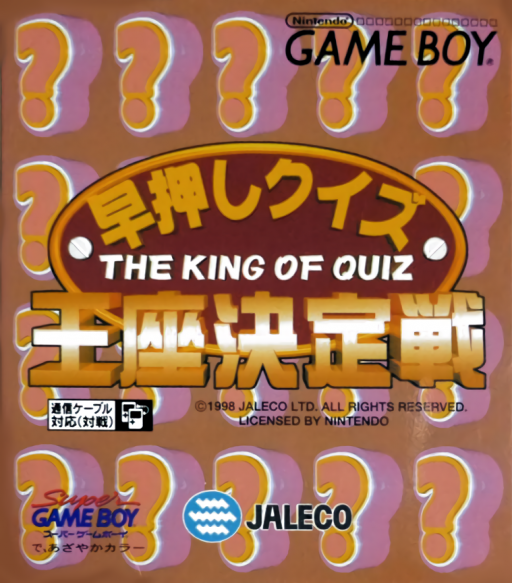 アーリーベット Q&A - 王位争奪戦