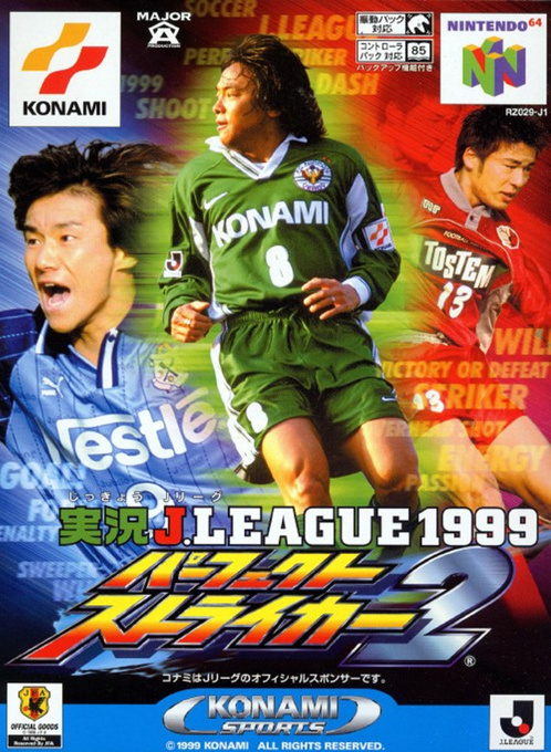 實況J聯盟1999-最佳射手2