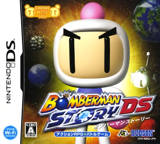 Bomber Man Story DS