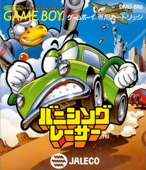 神仙車