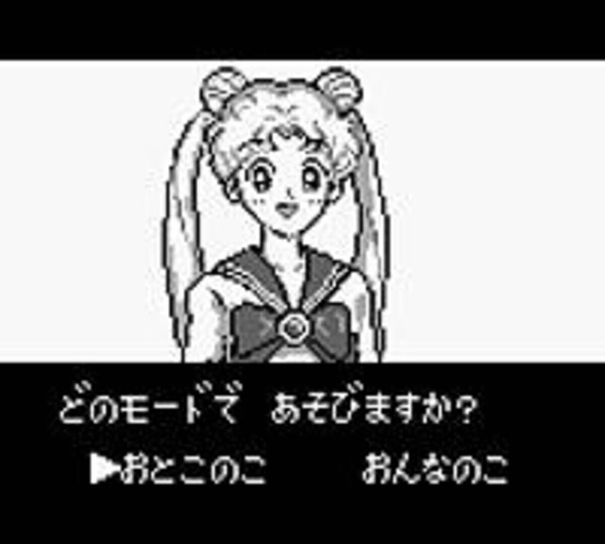 美少女战士