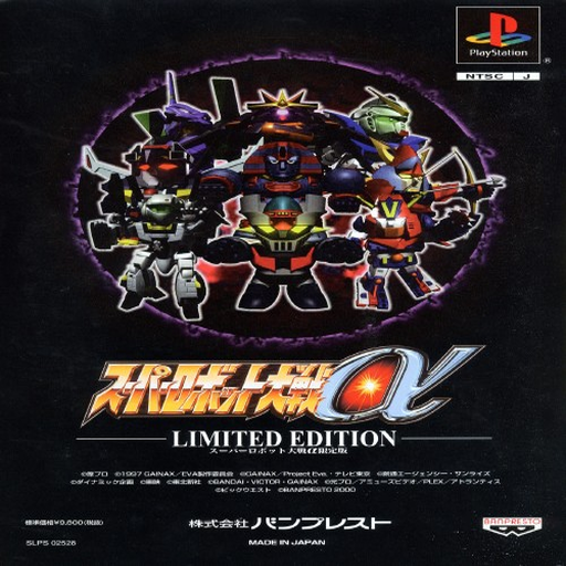 Super Robot Taisen Alpha