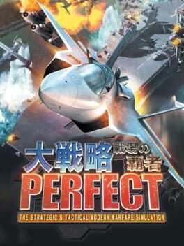 Daisenryaku Perfect - Senjou no Hasha