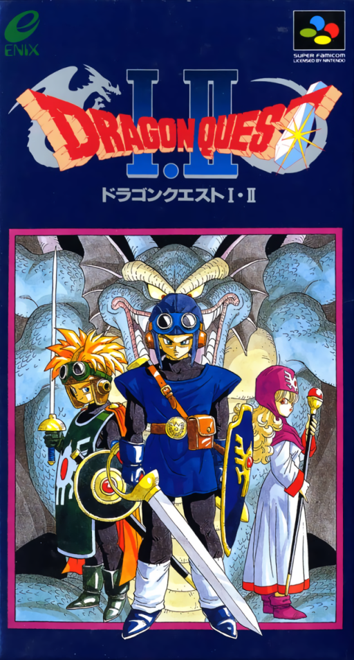 伝説へ向けて歩み続けるドラゴンクエスト3