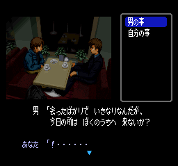 任天堂侦探俱乐部2