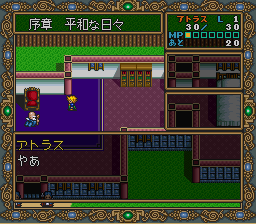 Dragon Slayer - Eiyuu Densetsu 2