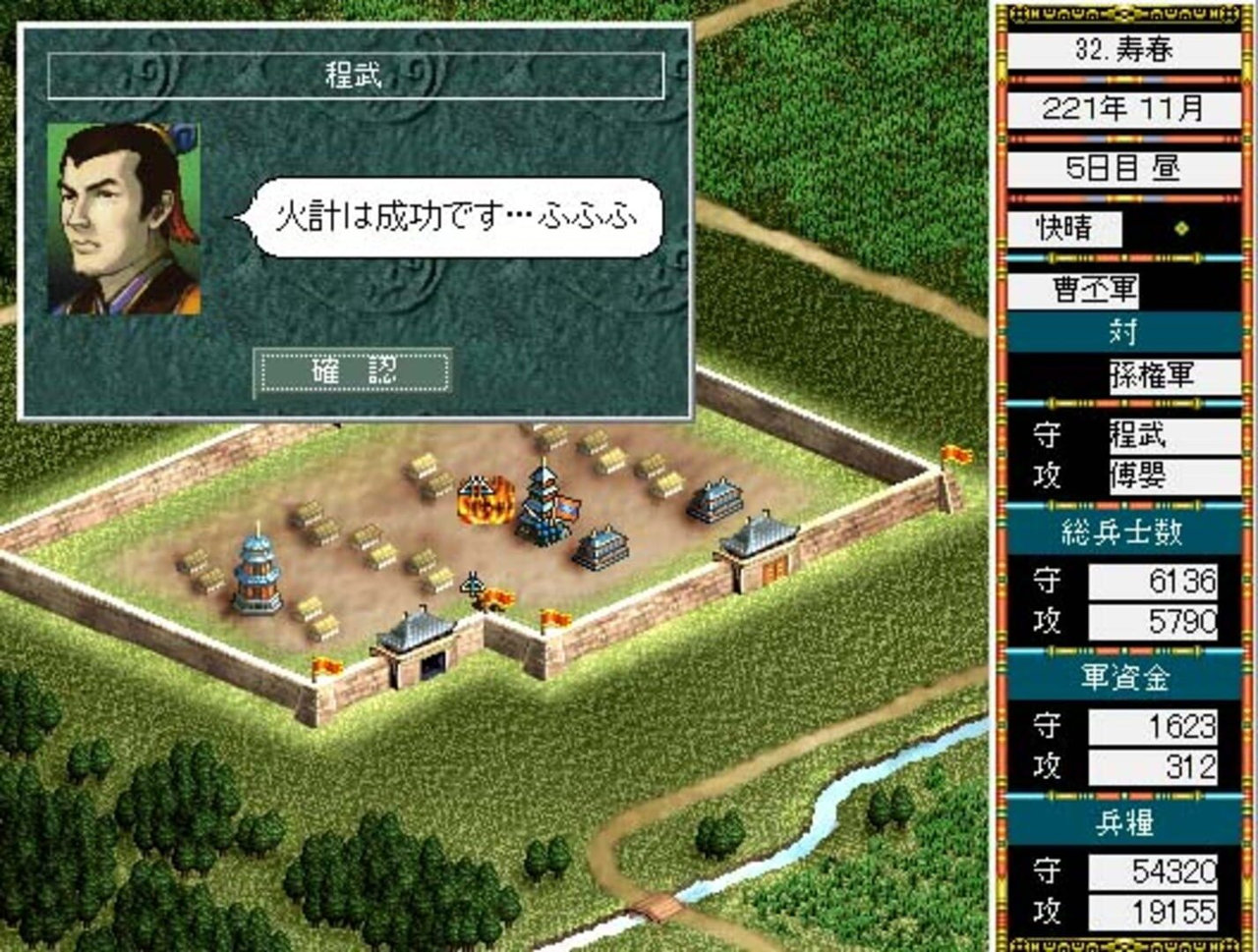 Romance of the Three Kingdoms 3 - Dragon of Destiny gameplay screenshot 2
