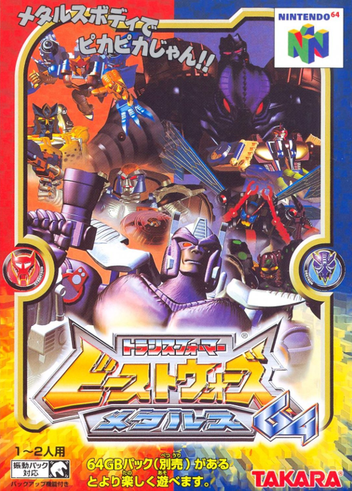 Transformers - Beast Wars Metals 64