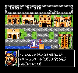 大航海時代