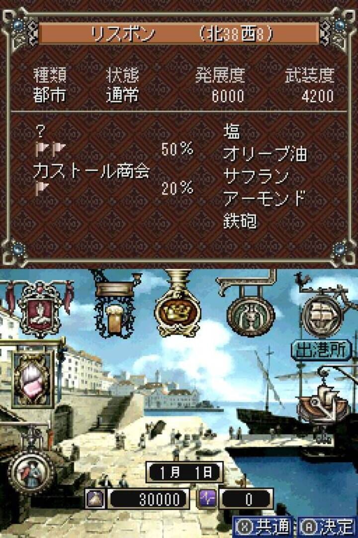 『Daikoukai Jidai 4 - Rota Nova』ゲームスクリーンショット1