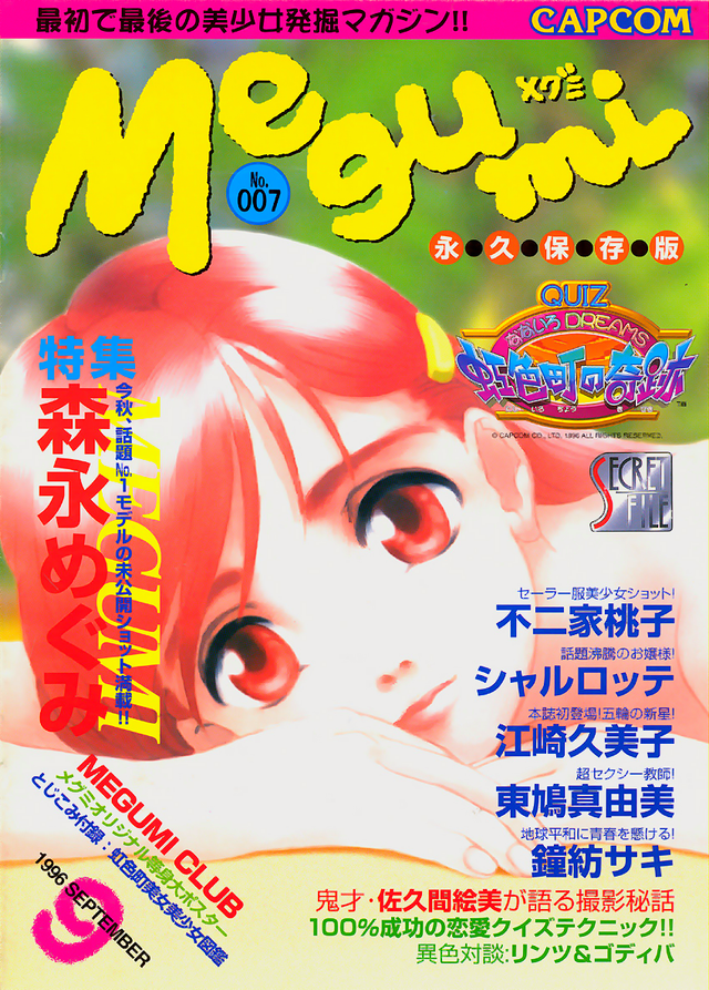 Quiz Nanairo Dreams: Nijiirochou no Kiseki