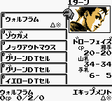 DT - 遺伝子の戦い
